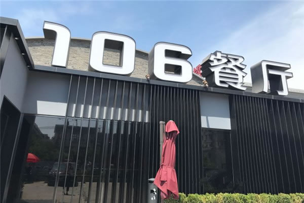 106˷ѡ