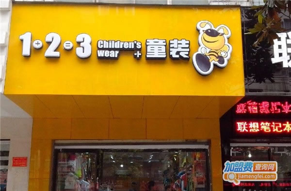 123ͯװ˷ѡ