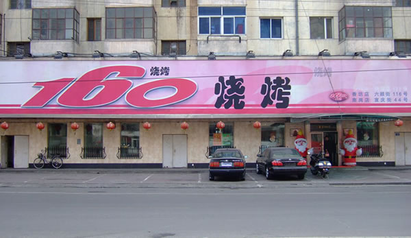 160տ˷ѡ