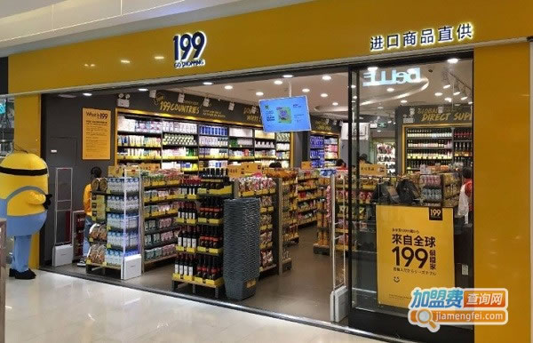 《199全球购加盟费》