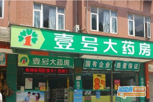 《1号大药房加盟费》