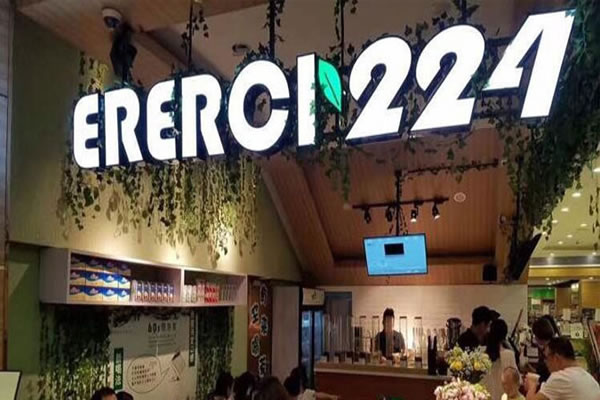 《224奶茶加盟费》