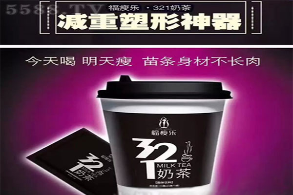 《321奶茶加盟费》