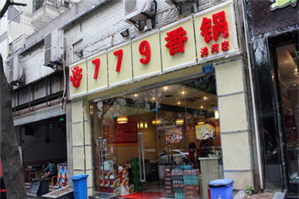 779˷ѡ