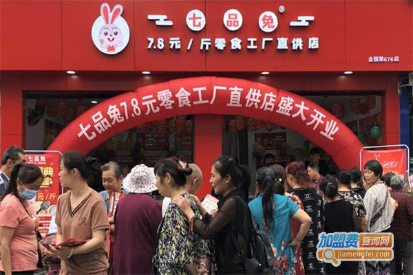 《7块8零食工厂加盟费》