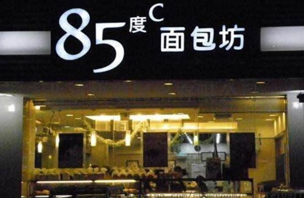 《85度c面包加盟费》