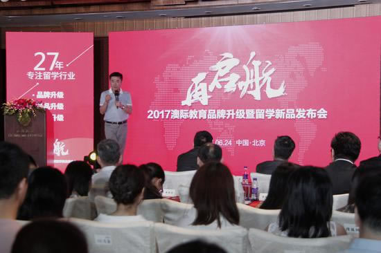 《澳际教育加盟费》