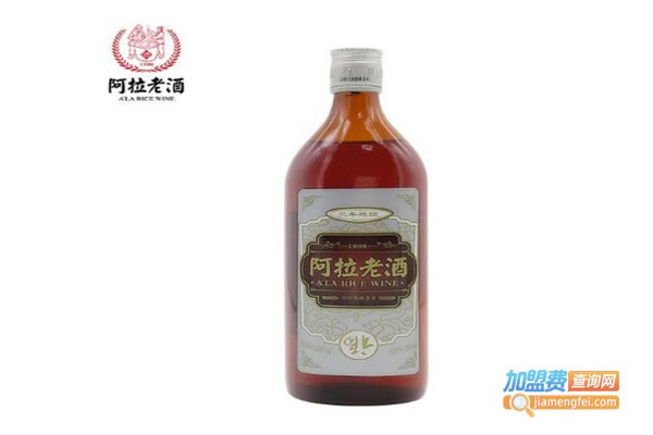 《阿拉老酒加盟费》