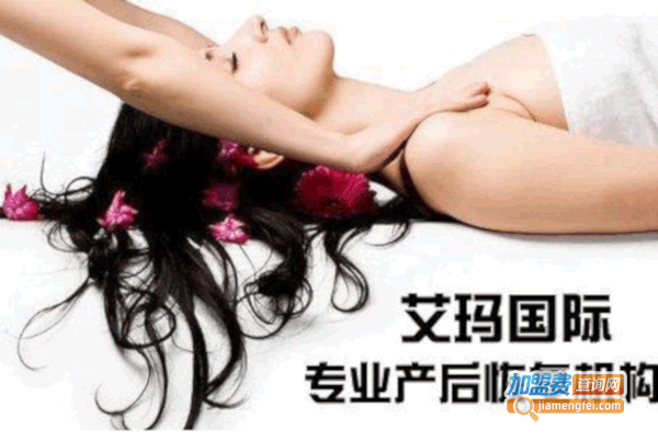 《艾玛产后恢复加盟费》