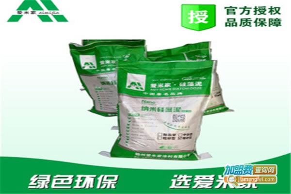 《爱米家硅藻泥加盟费》