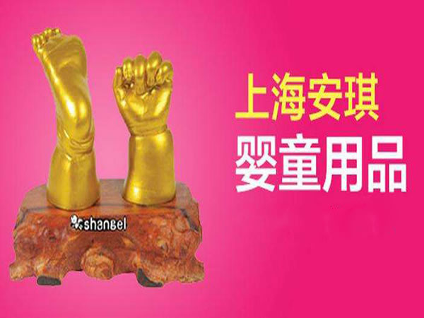《安琪加盟费》