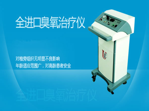 《爱清生物体内净化治疗仪加盟费》