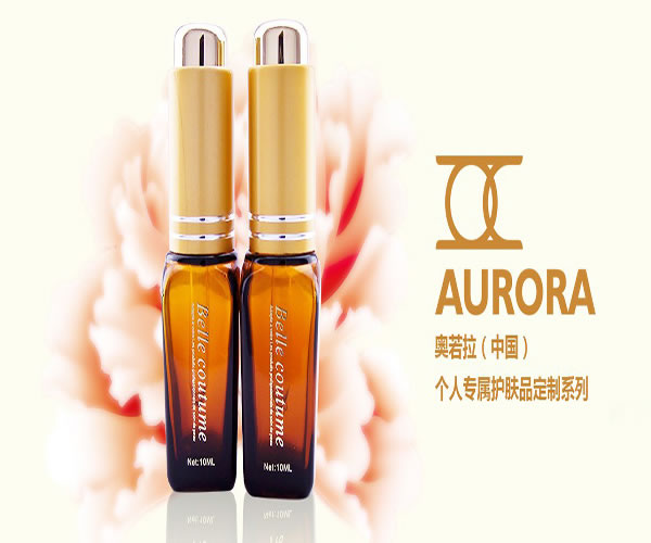 《奥若拉化妆品加盟费》