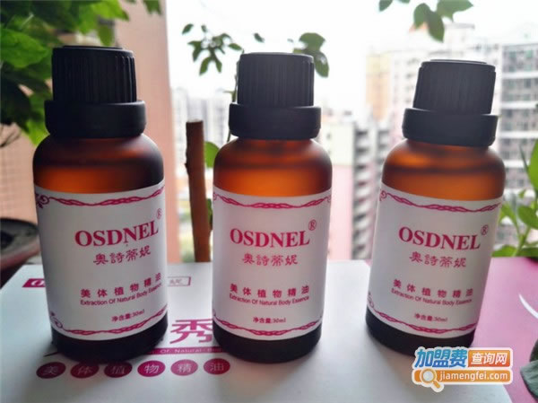 《奥诗蒂妮精油加盟费》