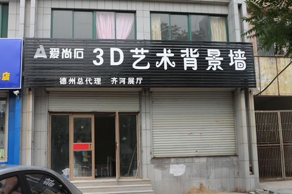 ʯ3dǽ˷ѡ