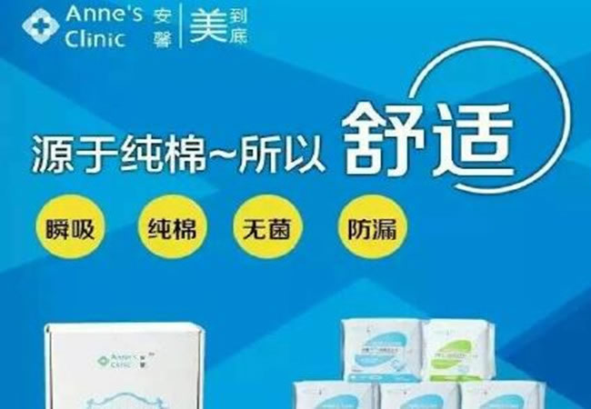 《安馨卫生巾加盟费》