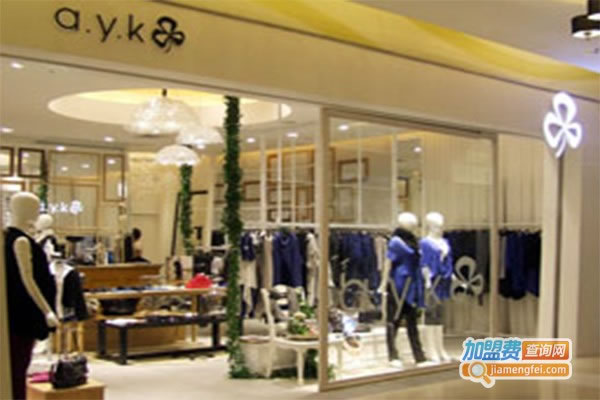 《a.y.k.女装加盟费》