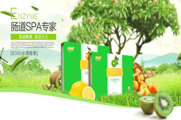《b365水果酵素加盟费》