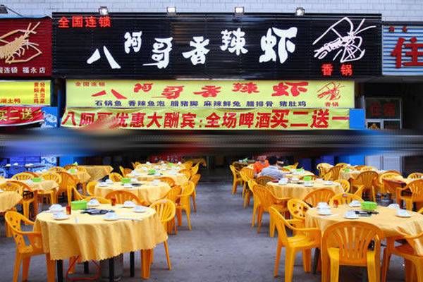 《八阿哥香辣虾加盟费》