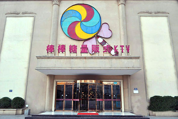 ktv˷ѡ