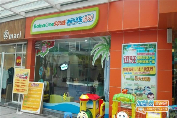 《贝贝旺婴幼儿游泳加盟费》