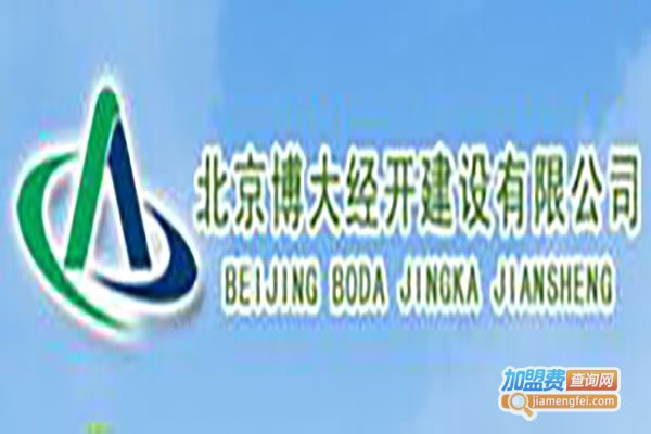 《博大经开文具加盟费》