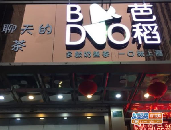 《芭稻奶茶加盟费》