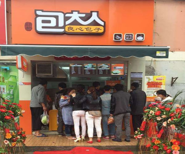 《包大人包子店加盟费》