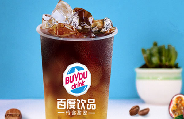《百度饮品加盟费》