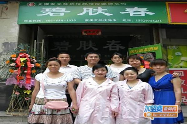 《碧肤春祛痘祛斑加盟费》