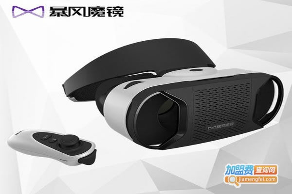《暴风魔镜VR眼镜加盟费》