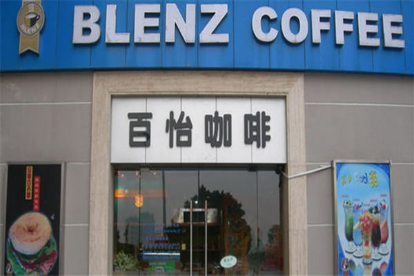 Blenz˷ѡ