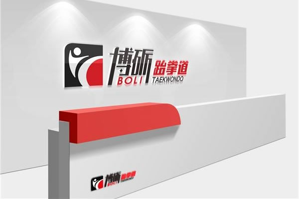 《博砺跆拳道加盟费》