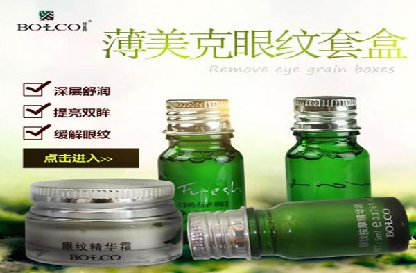 《薄美克加盟费》