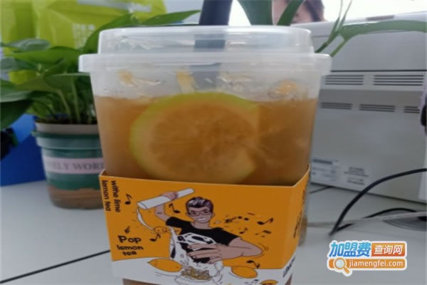 《爆柠专注柠檬茶加盟费》