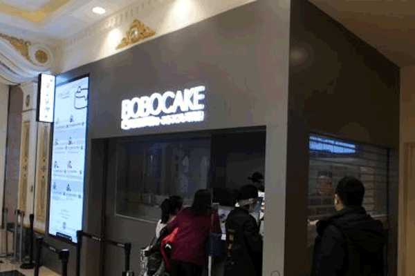 BOBOCAKEֿܽټ˷ѡ