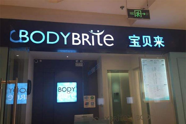 BodyBrite˷ѡ