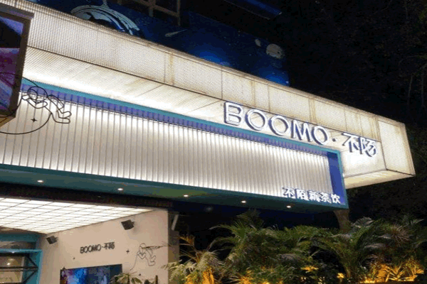 BOOMOİ˷ѡ