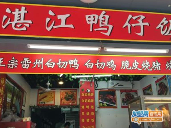 《板桥鸭仔饭加盟费》