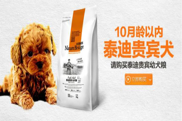 《比瑞吉狗粮加盟费》