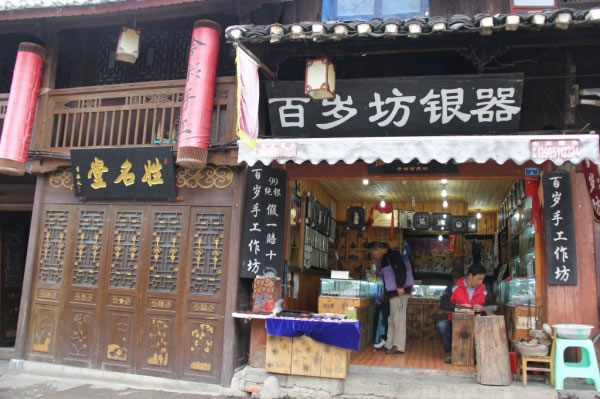 《百岁坊银器加盟费》