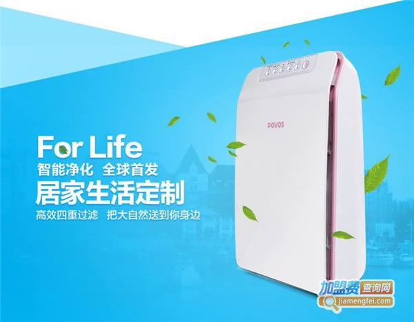 《奔腾空气净化器加盟费》