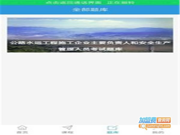《博通云教育加盟费》