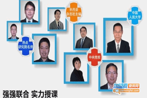 《半月谈教育加盟费》