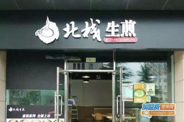 《北栈生煎加盟费》
