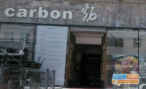 carbon¿˷ѡ