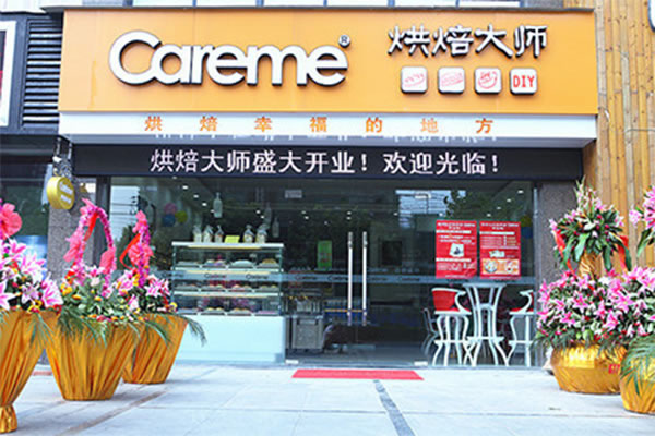 careme決ʦ˷ѡ