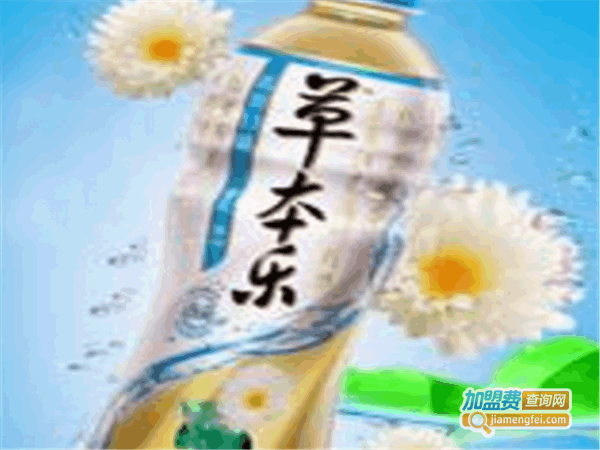 《草本乐饮料加盟费》