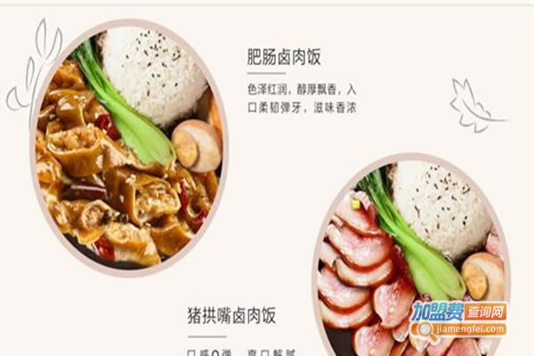 《馋百味卤肉饭加盟费》
