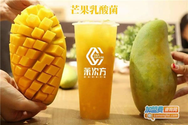 《茶次方加盟费》